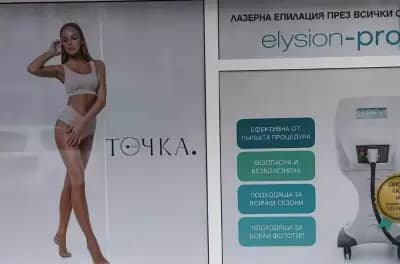 Лазерен център в Изгрев - Точка | Салон за красота Бургас | Лазерна епилация | Пробиване на уши Премахване на пигментни