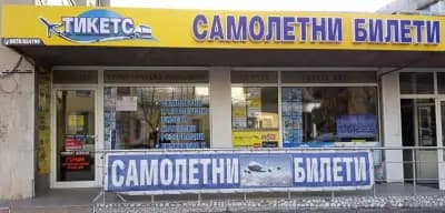ТИКЕТС