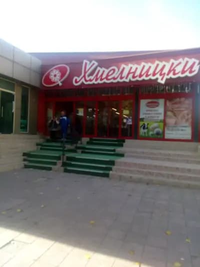 ABC Market Хмелницки