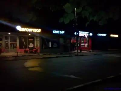 СМЕСЕН МАГАЗИН