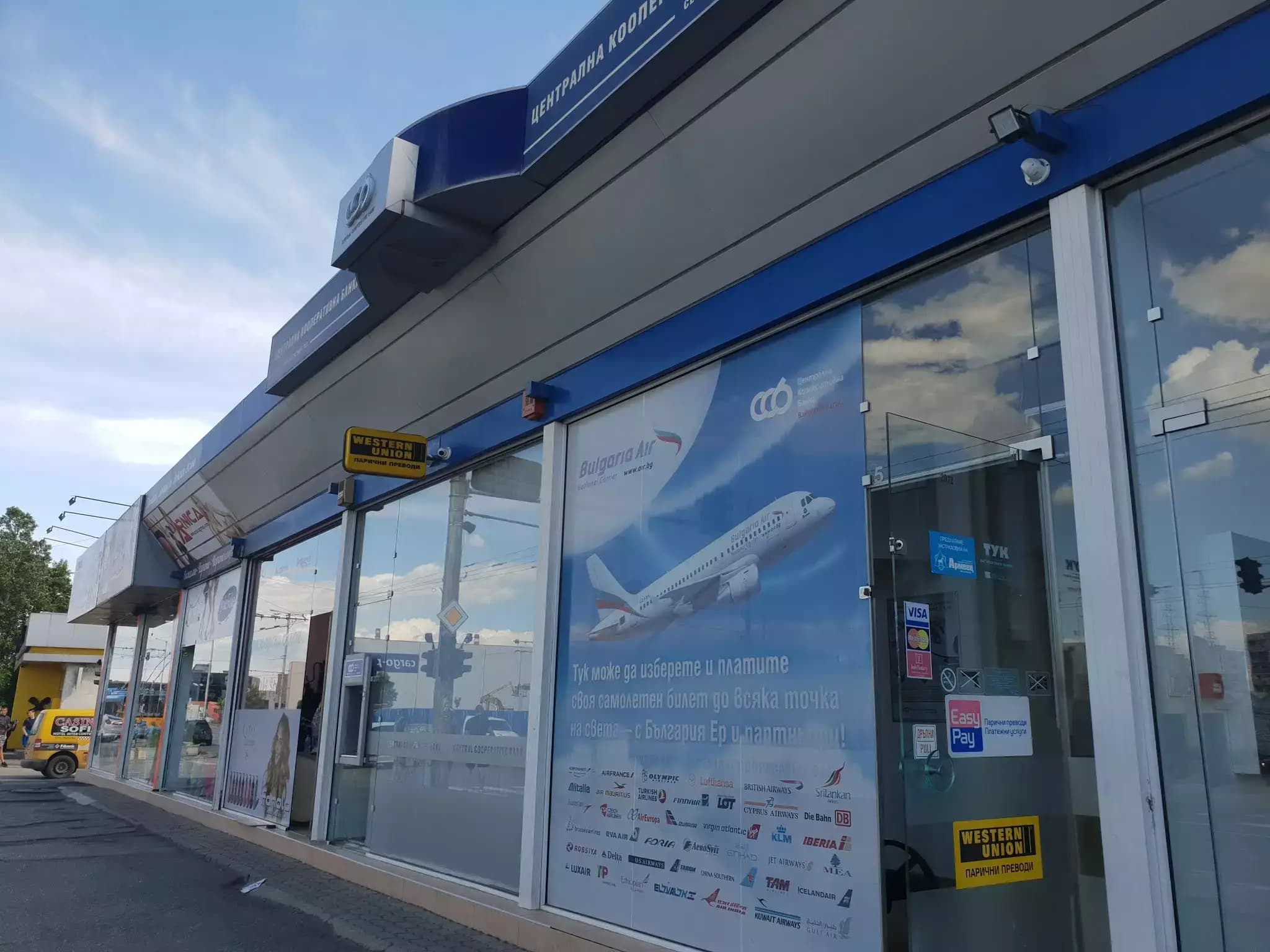 Централна кооперативна банка