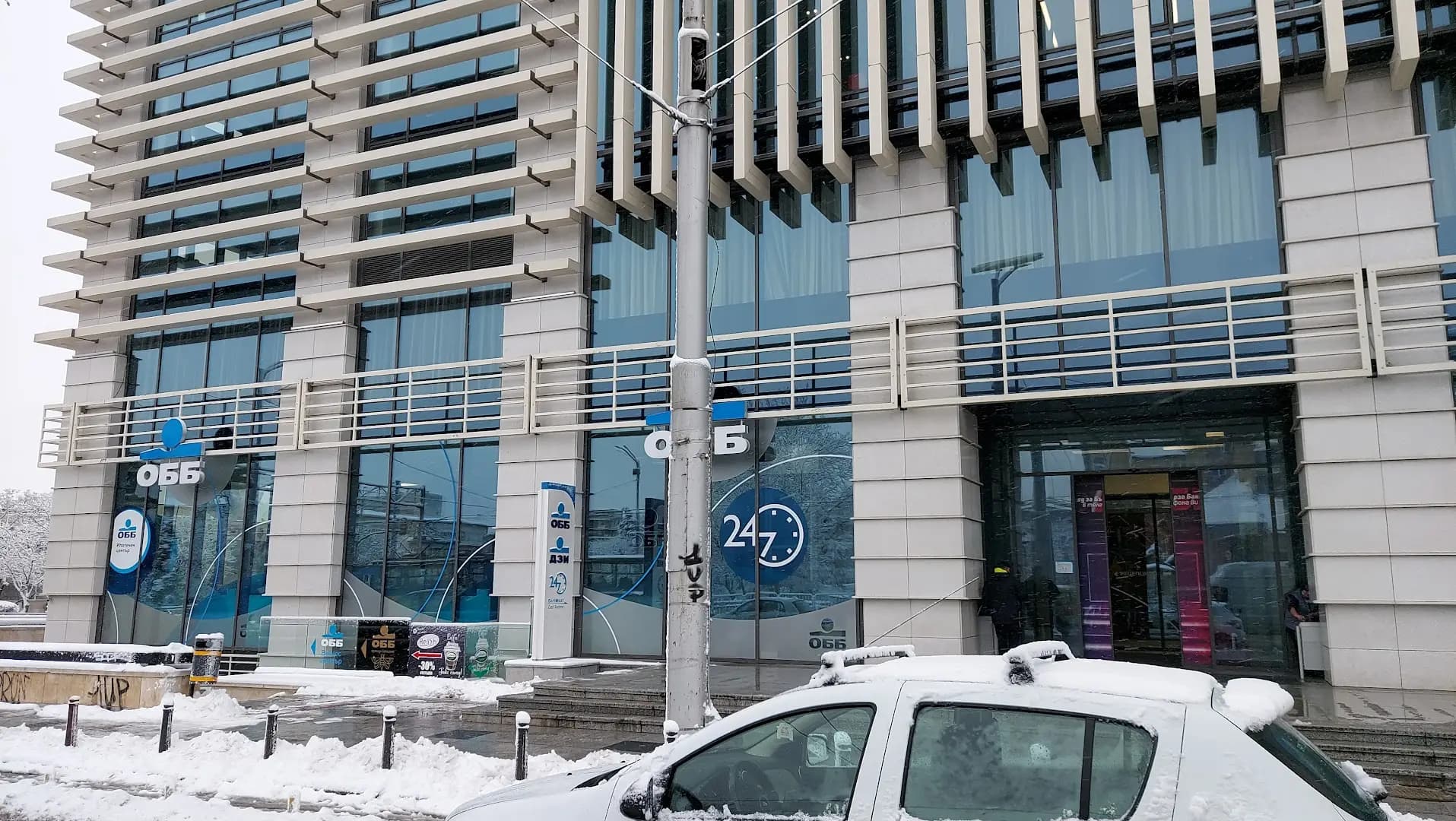 Обединена българска банка