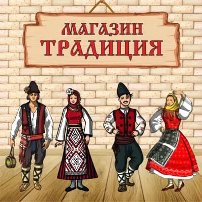 Магазин Традиция