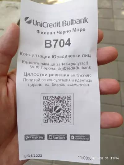 УНИКРЕДИТ БУЛБАНК