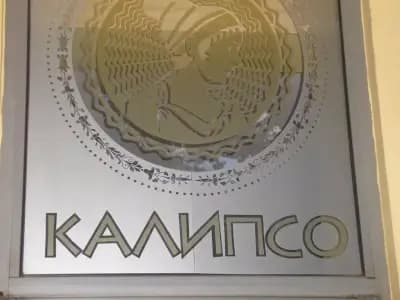Кафе-сладкарница "Калипсо"