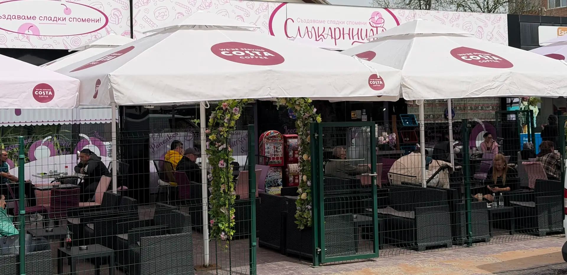 Сладкарница "Сладкарницата"