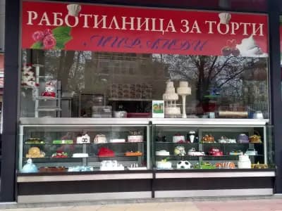 Сладкарница Миранди