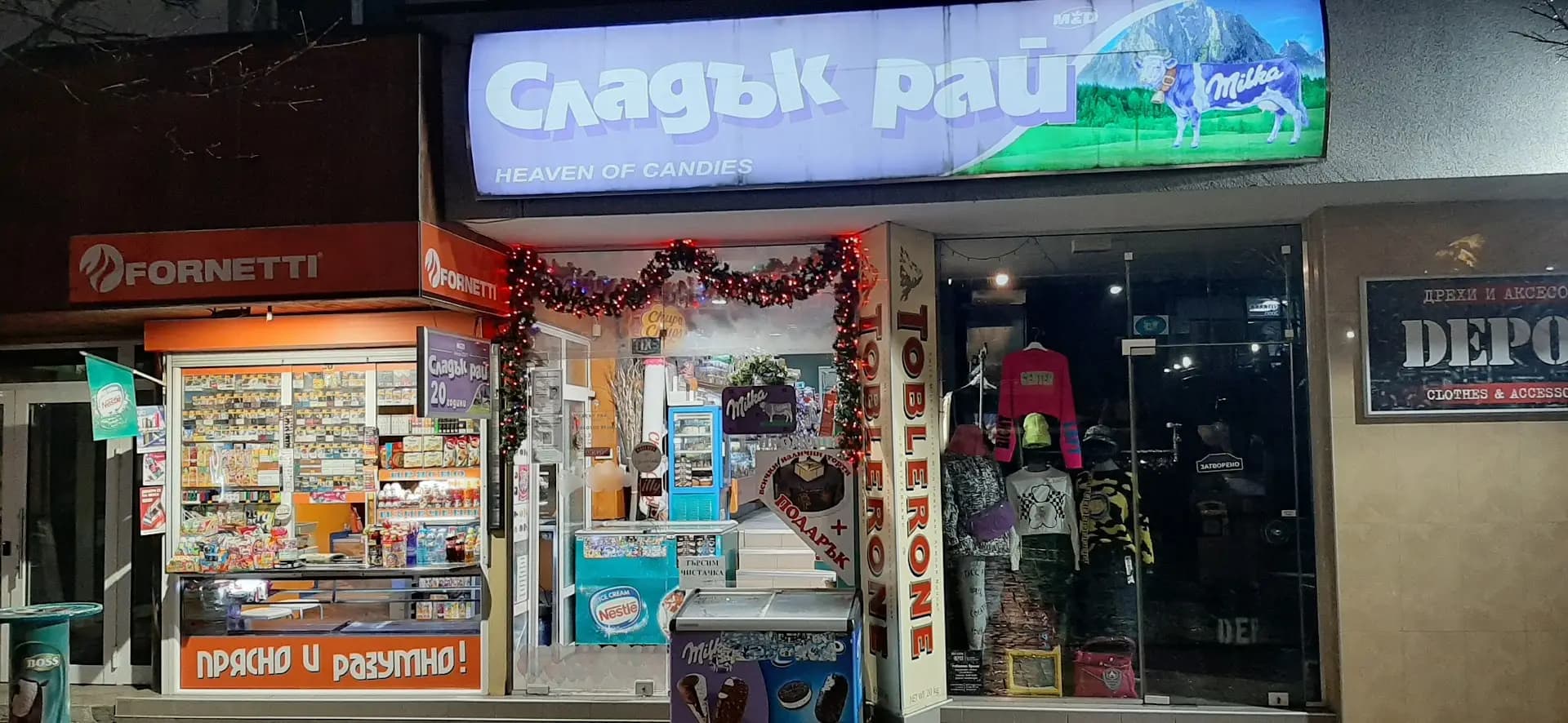Магазин Сладък Рай