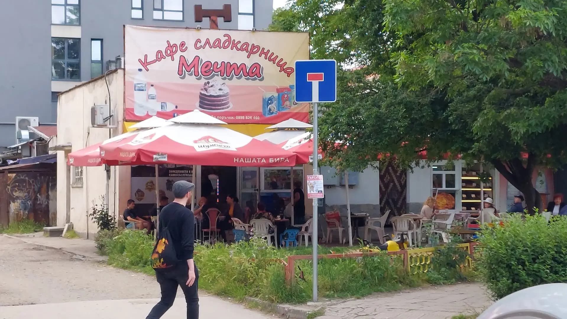 Сладкарница Мечта