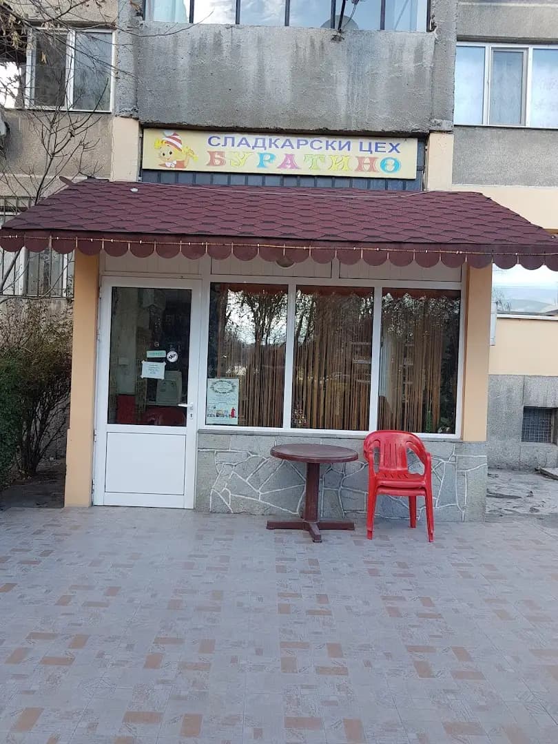 Буратино