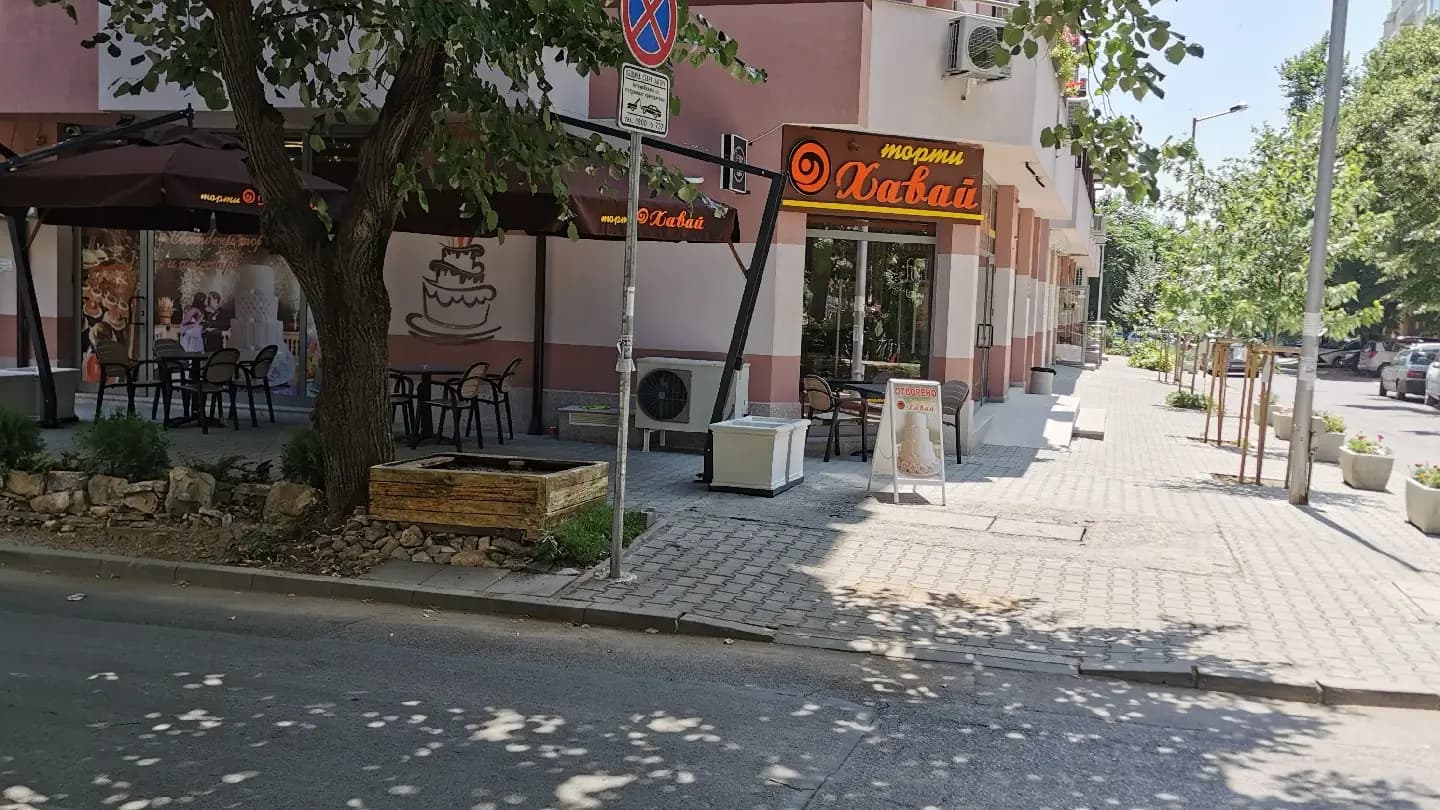 Сладкарница "Хавай"