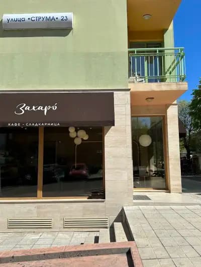 Захаро