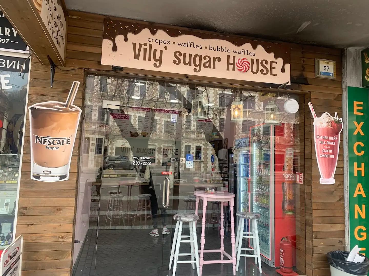 Vily's Sugar House