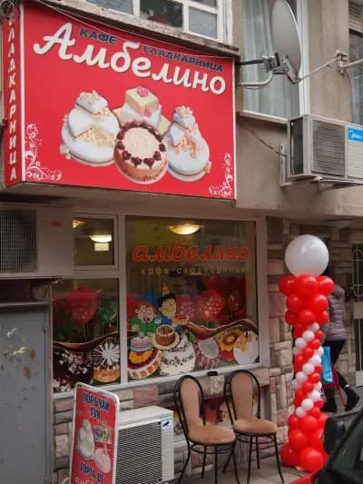 Амбелино 1