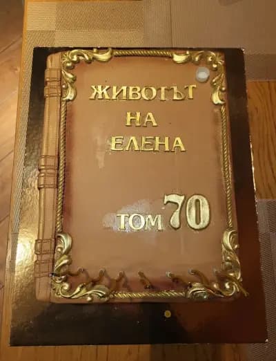 Сладкарница БОНБОН