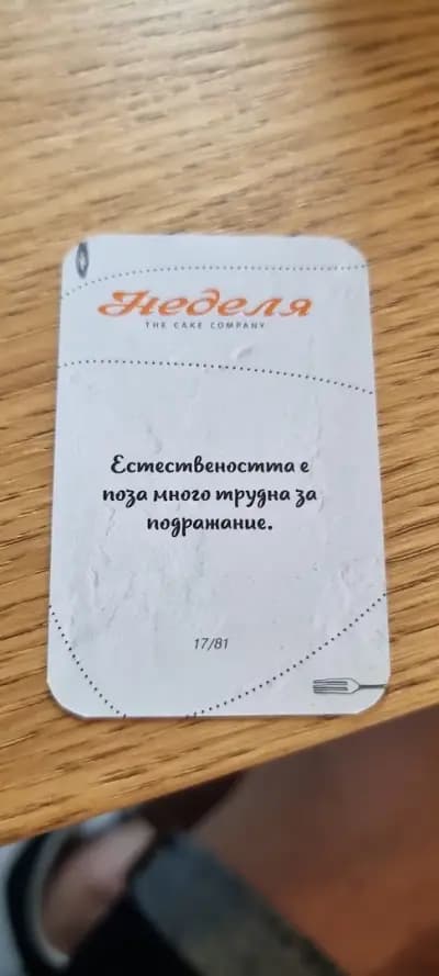 Неделя