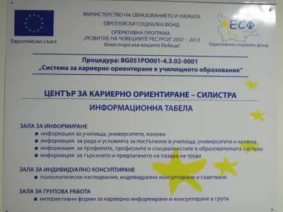Център за кариерно ориентиране - Силистра