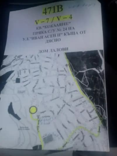 Хубавата баница