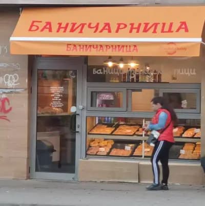 Пекарна "Бримекс"