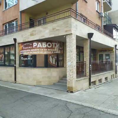 Сладкарница Карамел