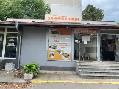Баничарница - Люлин 4 | Баница, Боза, Айрян
