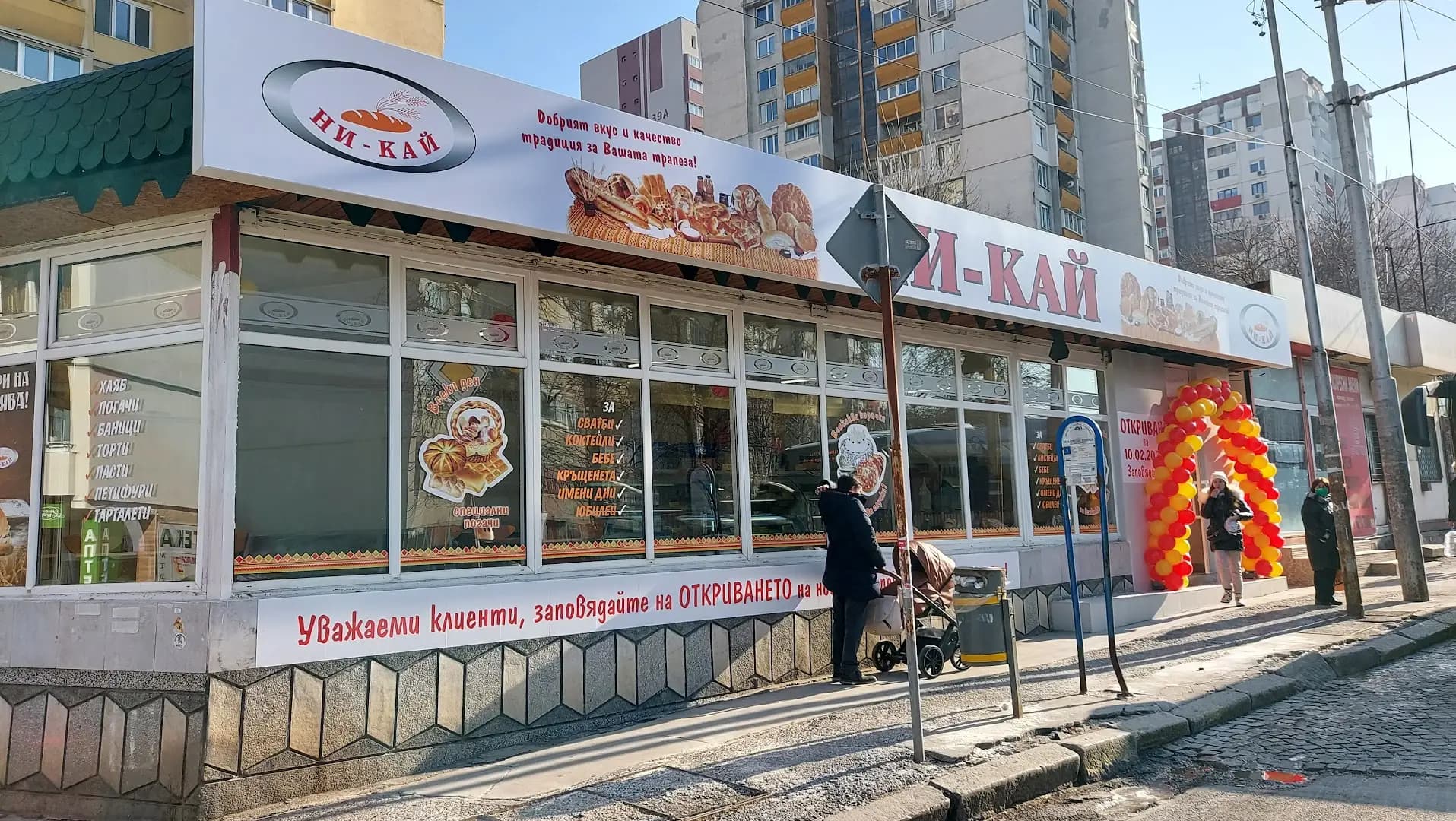 Ни-Кай жк. Банишора