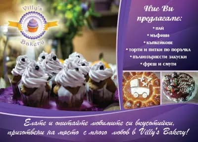 Villy's Bakery