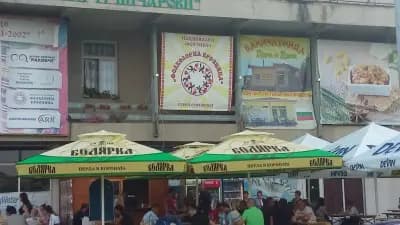 Баничарница Дани и Дани