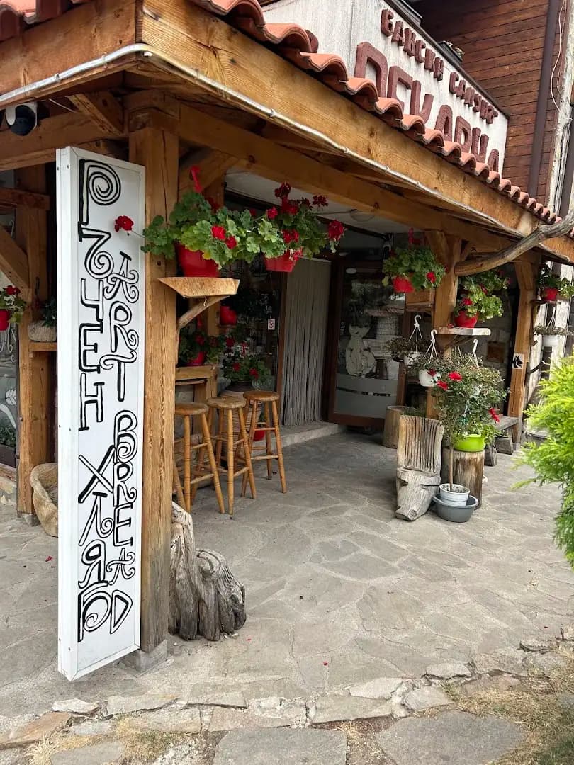 Banski Samun Artisan Bakery І Майстор пекар І Пекарна І Домашен хляб с квас