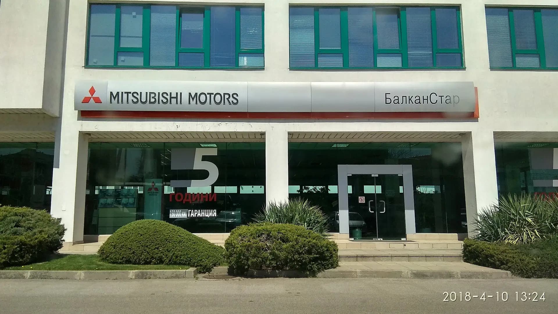 Mitsubishi Motors и Geely Auto дилър - Балкан Стар Мотърс