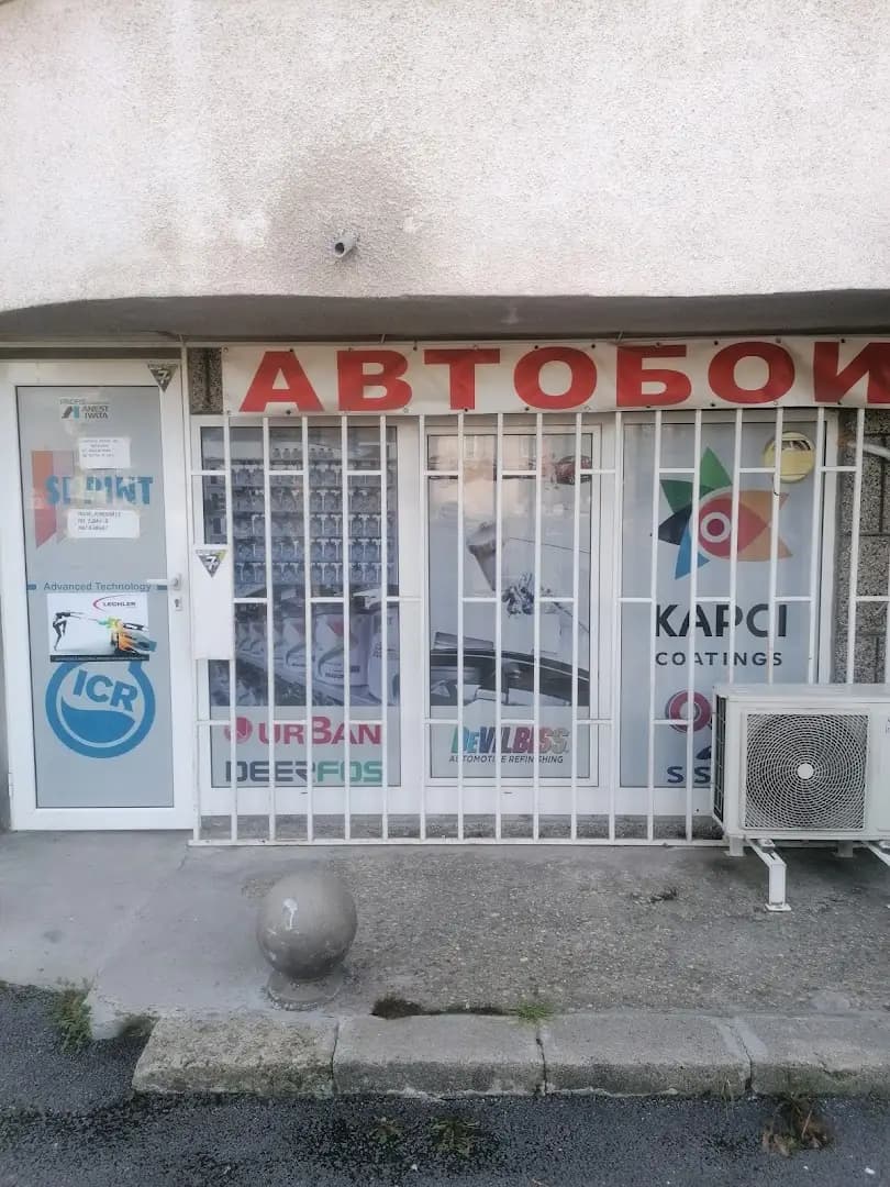Магазин за Автобои
