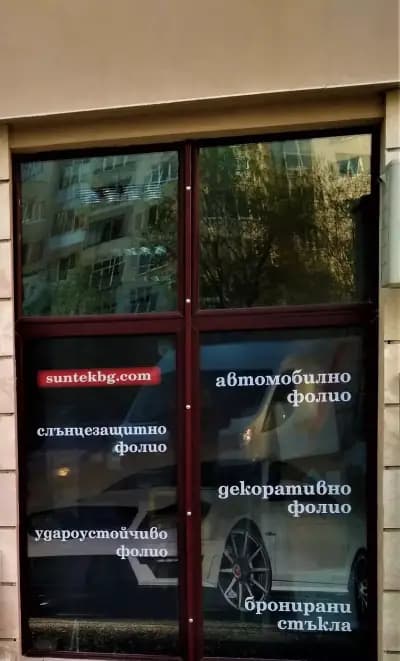 АВТО ФОЛИО, ФОЛИО ЗА СГРАДИ - МОНТАЖ И ПРОДАЖБА