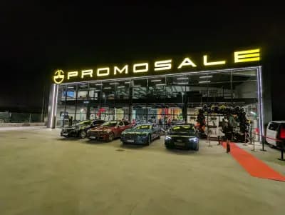 Promosale Plovdiv