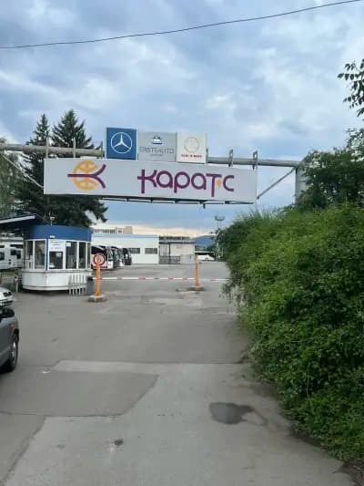 Ерстеауто