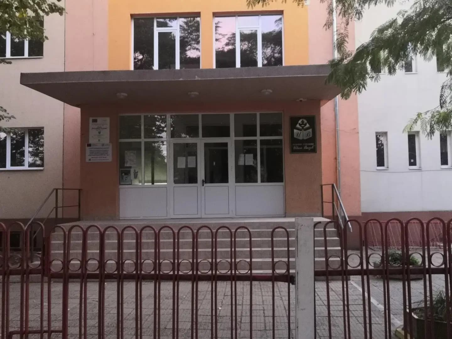 Основно училище "Иван Вазов"
