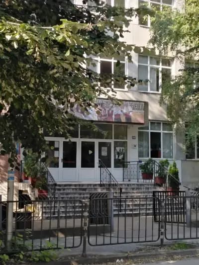 СУ Никола Йонков Вапцаров