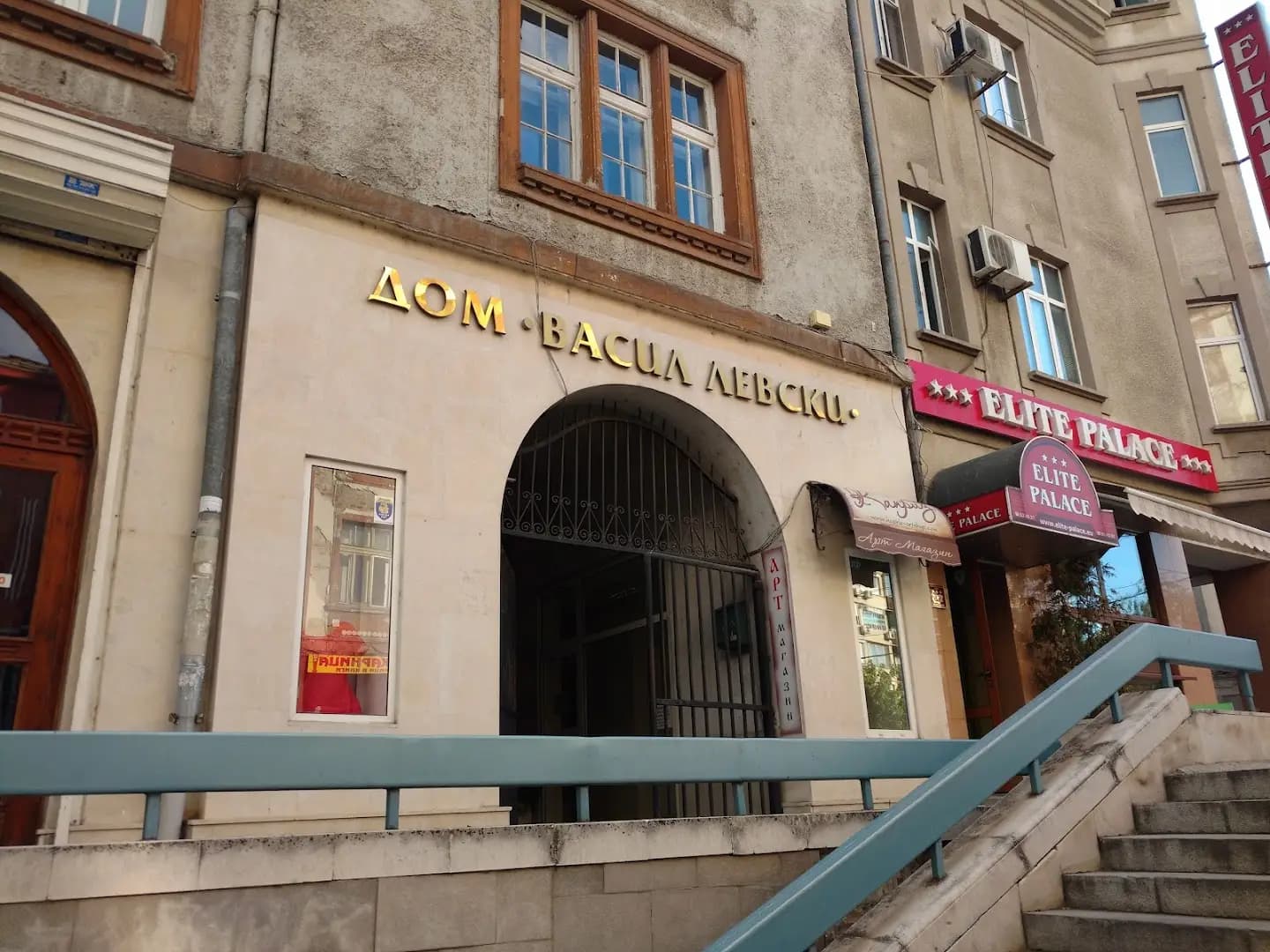 Дом Васил Левски