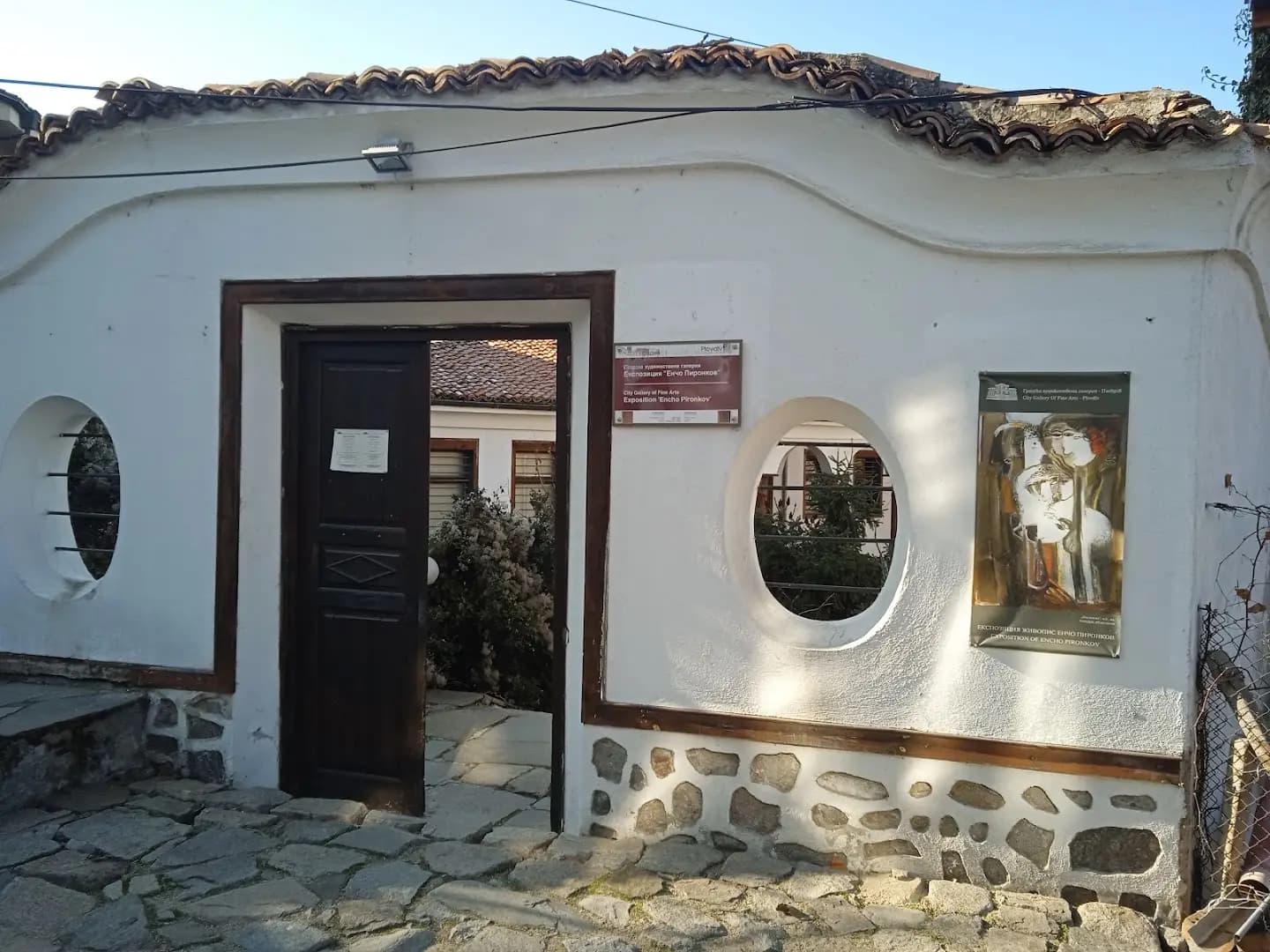 Експозиция „Енчо Пиронков“