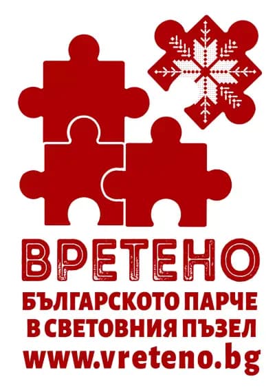 Пъзел галерия "Вретено"