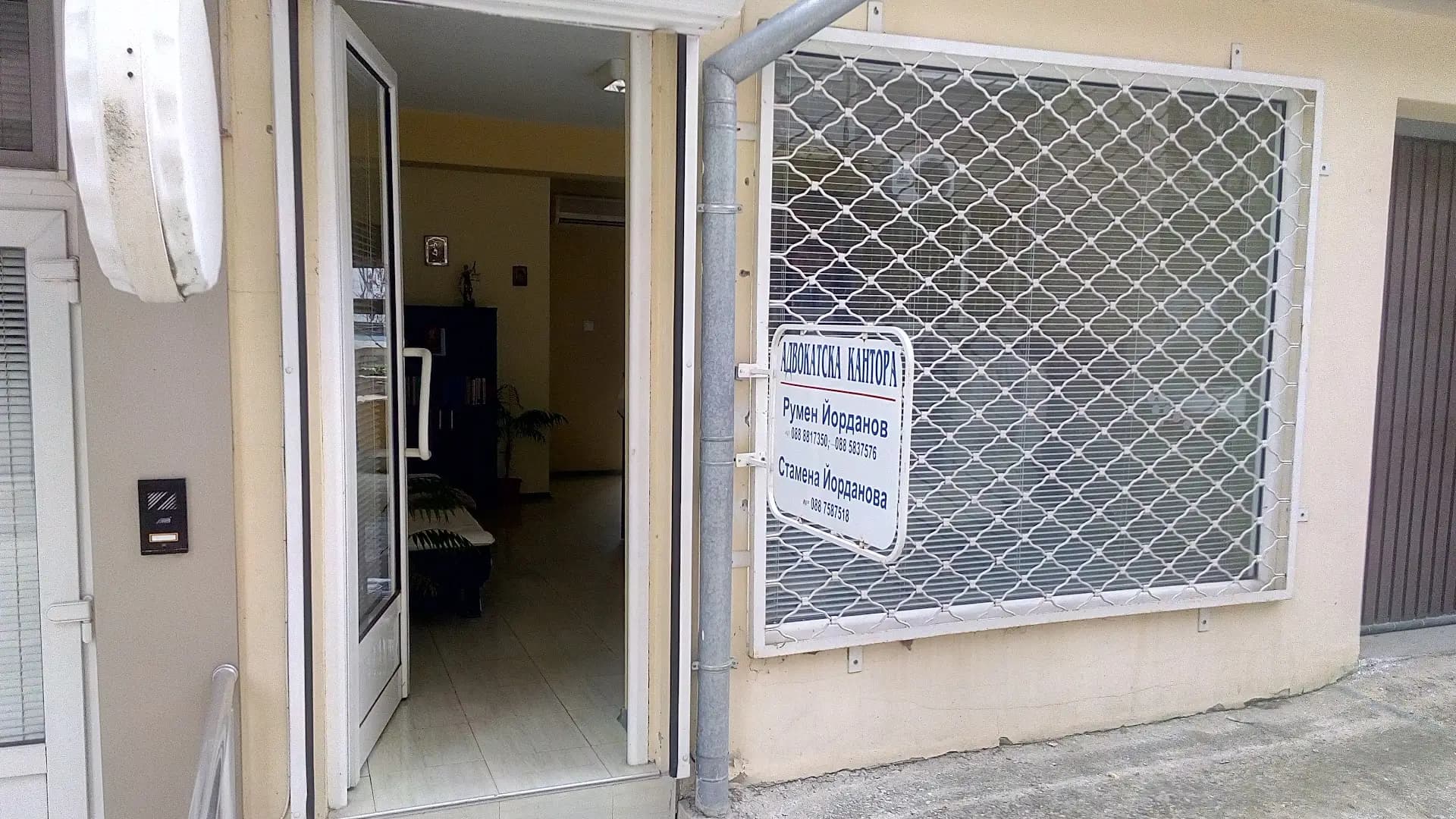Адв. Румен Йорданов