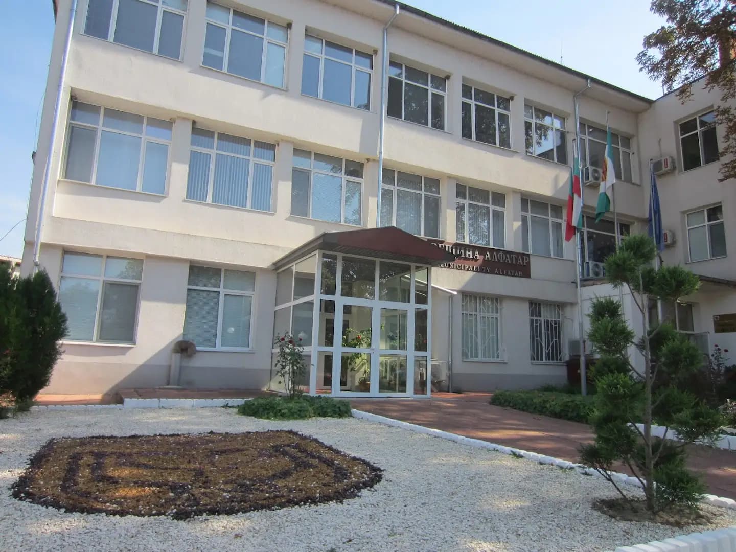 ОБЩИНА АЛФАТАР