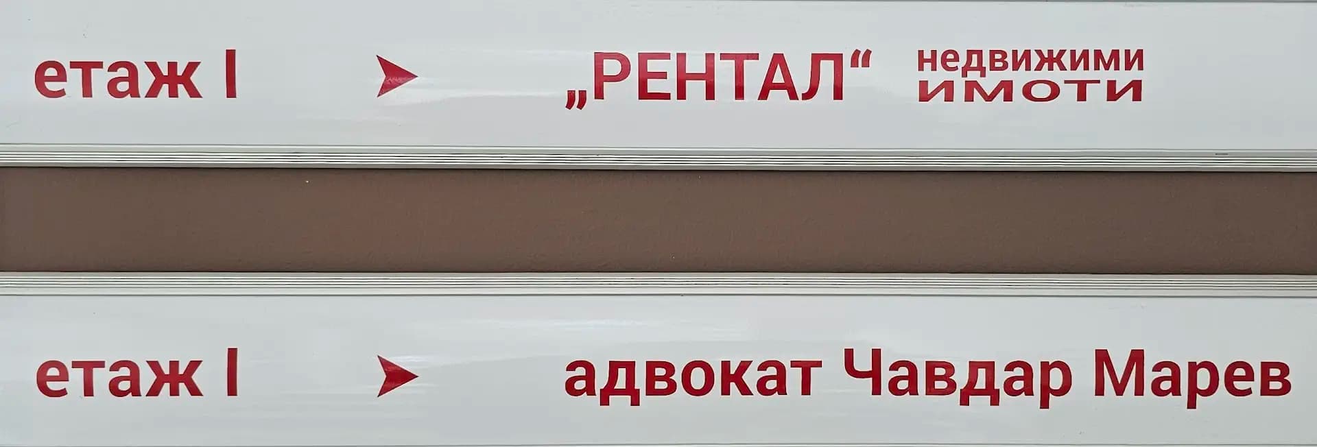 Адвокат Чавдар Марев