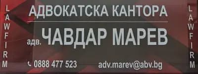 Адвокат Чавдар Марев