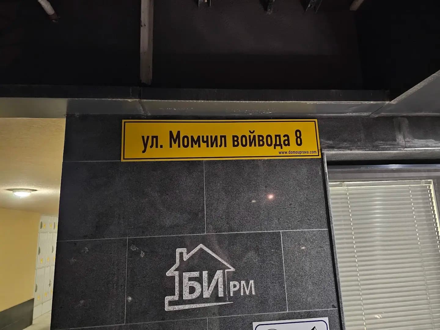 Ивайло Иванов Георгиев