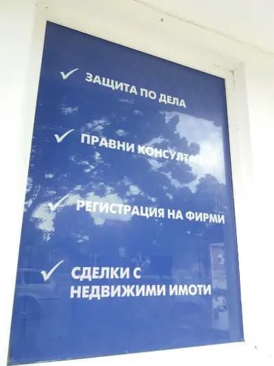 Адвокат Маргарита Денкова