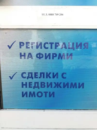 Адвокат Маргарита Денкова