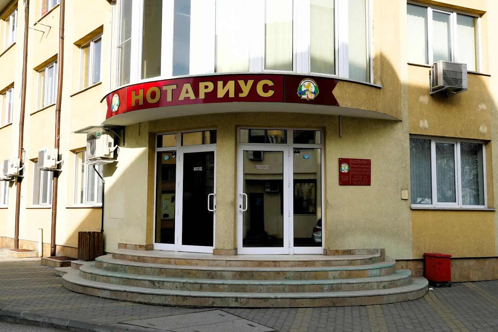 НОТАРИУС АЛИНА ХАДЖИЕВА (569)