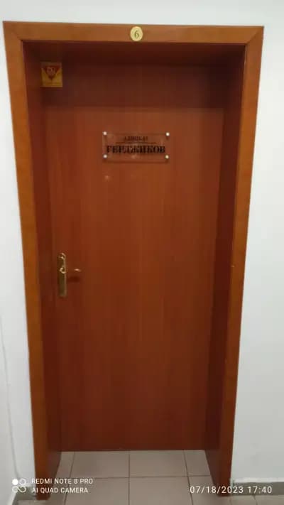 Адвокат Ангел Герджиков