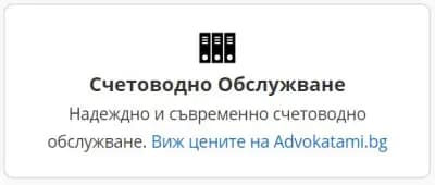 Юристи.бг