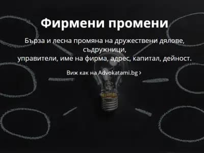 Юристи.бг